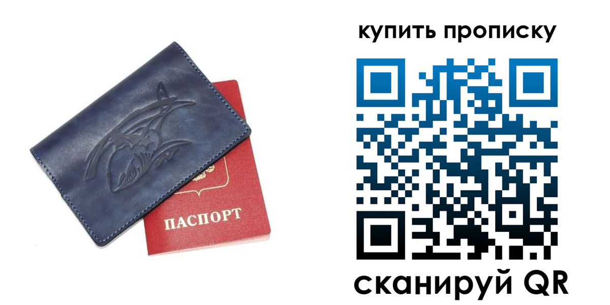 временная регистрация адрес в Славянске-на-Кубани