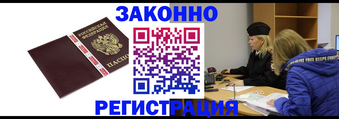 где прописаться в Славянске-на-Кубани