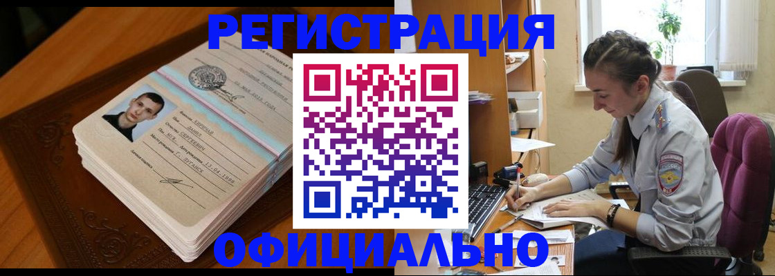 миграционный учет в Славянске-на-Кубани