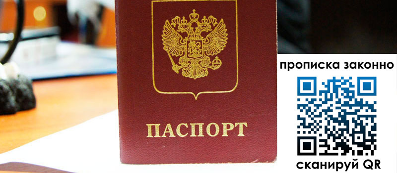 регистрация в Славянске-на-Кубани регистрация в Славянске-на-Кубани